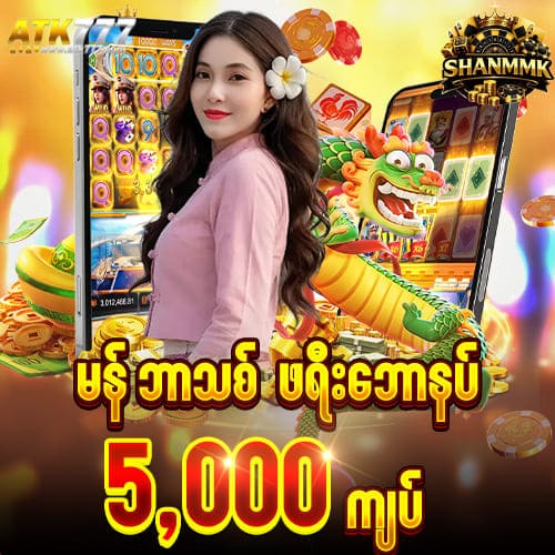 atk777 - mdl97 login