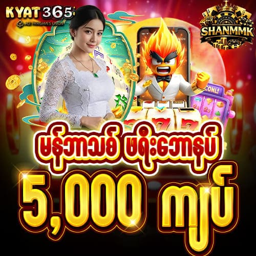 kyat365 - mdl97 login