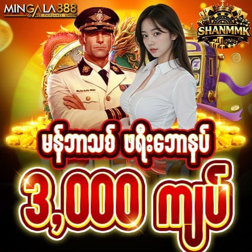 mingala888 - mdl97 login