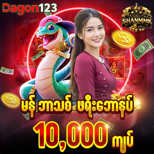 dagon123