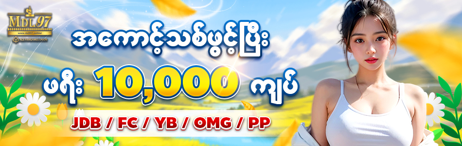 mdl97 free bonus